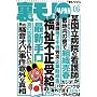 �����mJAPAN (�W���p��) 2008�N 06���� [�G��]