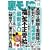 �����mJAPAN (�W���p��) 2008�N 06���� [�G��]