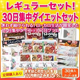 �y���[�J�������z��NEW�����M�����[�Z�b�g�I30���W���_�C�G�b�g�Z�b�g�i0520�j��0617��