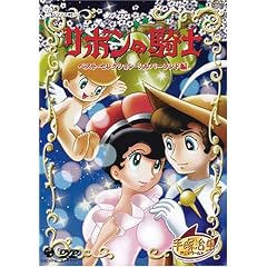 ���{���̋R�m �x�X�g�E�Z���N�V���� �V���o�[�����h�� [DVD]