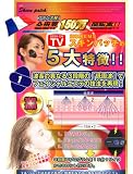  スキンパッチ 顔専用EMSで引き締まったフェイスライン