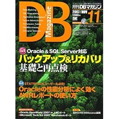 DB Magazine (�}�K�W��) 2007�N 11���� [�G��]