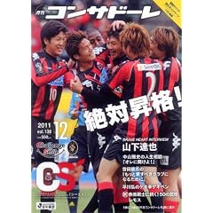 �����R���T�h�[�� 12����(vol.130)