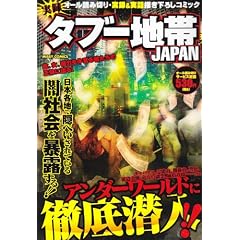 ���^�^�u�[�n��JAPAN (�~�b�V�B�R�~�b�N�X)