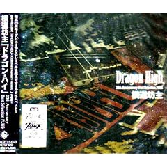 �A�j�o�[�T���[�EBest Selection  Dragon High (DVD�t)