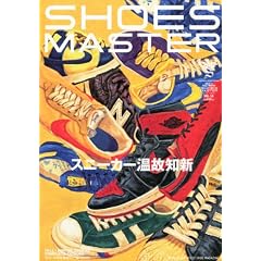 �V���[�Y�}�X�^�[ VOL.18 (�X�m�[�X�^�C��2012�N10��������) [�G��]