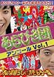 ����т��c�A���R�[��Vol.1 ���̑f���炵���|��������x[DVD]