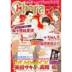 Chara (�L����) 2012�N 02���� [�G��]