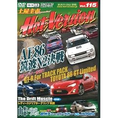 AE86�}�gN2���� (DVD�z�b�g�o�[�W�����iJ�j)