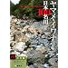 ���}��&�C���i�̓��{100���� �����{�� (Best Fly Fishing Field Guide)