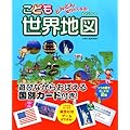 �ǂ�ǂ�m�肽���Ȃ�!���ǂ����E�n�}�\�V�тȂ��炨�ڂ��鍑�ʃJ�[�h�t��!