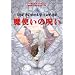 ���g���̎� (sogen bookland)