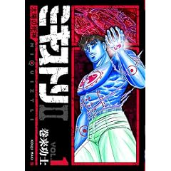 �~�L�X�g��2 �[���z�̎��_�[ 1 (BUNCH COMICS)