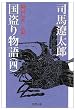 �����蕨��q��4���r�D�c�M���q��ҁr (�V������)