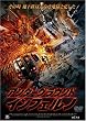 �A���_�[�O���E���h�E�C���t�F���m [DVD]