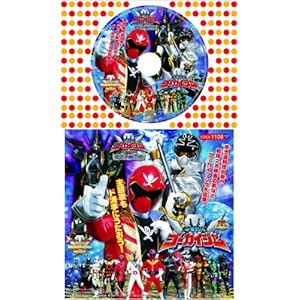 【クリックでお店のこの商品のページへ】コロちゃんパック 海賊戦隊ゴーカイジャー3