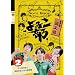 ���� Vol.2 �}�H��~�܂莆�̑D�ƕ��D�̑D�ŗ��쉡�f�� [DVD]