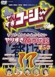 ��肷���R�[�W�[17 �E�\���z���g���킩��Ȃ� ��肷���s�s�`�� ��5�� [DVD]