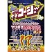 ��肷���R�[�W�[17 �E�\���z���g���킩��Ȃ� ��肷���s�s�`�� ��5�� [DVD]