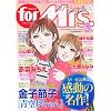 for Mrs. SPECIAL (�t�H�A�~�Z�X �X�y�V����) 2012�N 03���� [�G��]