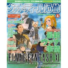 ���@�i�E�f�B�[���ʐM vol.6 �H�̃o�[�W�����A�b�v���W�� (�G���^�[�u���C�����b�N) (�G���^�[�u���C�����b�N)