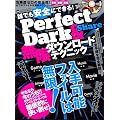 �N�ł����S�ɂł���!Perfect Dark&Share���� (INFOREST MOOK PC�EGIGA���ʏW���u�� 306)