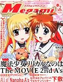 Megami MAGAZINE (���K�~�}�K�W��) 2012�N 02���� [�G��]