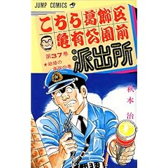 �����犋����T�L�����O�h�o�� 37 (�W�����v�E�R�~�b�N�X)