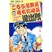 �����犋����T�L�����O�h�o�� 37 (�W�����v�E�R�~�b�N�X)