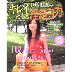 �����j�b�̃L���C�ɂȂ�o�����K (�����΃��b�N)