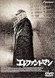 �G���t�@���g�E�}�� [DVD]