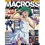 MACROSS CHRONICLE (�}�N���X�E�N���j�N��) 2009�N 11/12�� [�G��]