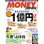 MONEY JAPAN (�}�l�[�W���p��) 2008�N 05���� [�G��]