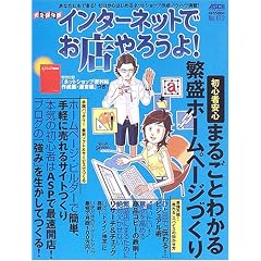 �C���^�[�l�b�g�ł��X��낤��! No.13 (�A�X�L�[���b�N)