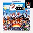 �V�e�[�}�p�[�N PlayStation the Best