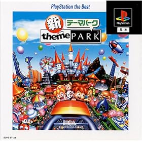 �V�e�[�}�p�[�N PlayStation the Best