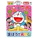�h��������Ƃ�������u�܂ق���ABC�v [DVD]
