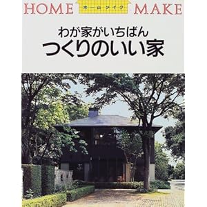 �킪�Ƃ������΂� ����̂����� (�z�[�����C�N)  