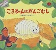 ���낿���͂��񂲂ނ� (���킢���ނ��̂��ق�)