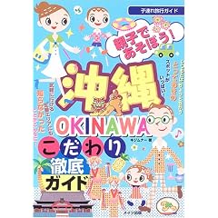 �e�q�ł����ڂ�!���ꂱ�����O��K�C�h (�q�A�ꗷ�s�K�C�h)