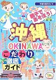 �e�q�ł����ڂ�!���ꂱ�����O��K�C�h (�q�A�ꗷ�s�K�C�h)