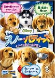 [DVD]ドミニク・スコット・ケイ スノー・バディーズ 小さな5匹の大冒険 [DVD]