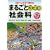 �܂邲�ƎЉ�ȁ\�R�s�[���Ă����g���� (3�E4�N��)