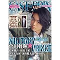 CAST-PRIX SPECIAL�@Military��Prince �i�݂聚�v���j (�O���C�h���f�B�A���b�N)