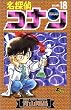 ���T��R�i�� (Volume18) (���N�T���f�[�R�~�b�N�X)