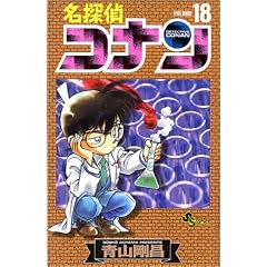 ���T��R�i�� (Volume18) (���N�T���f�[�R�~�b�N�X)