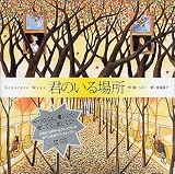 [Book]ジミー Separate Ways 君のいる場所