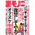 �����mJAPAN (�W���p��) 2008�N 07���� [�G��]