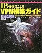 IPsec�ɂ��VPN�\�z�K�C�h�\��b�Ǝ��H �����ł�����S&���K�ȃl�b�g���[�L���O�� (NetWork Expert�V���[�Y)