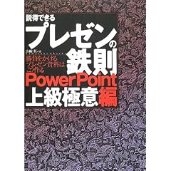 �����ł���v���[���̓S�� PowerPoint�㋉�Ɉӕҁ\������������v���[�������͂������